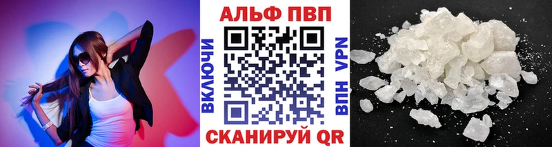 A PVP Соль Гремячинск
