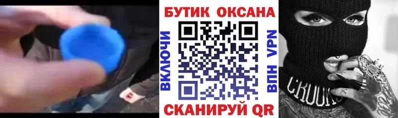 БУТИРАТ 99%  Гремячинск 