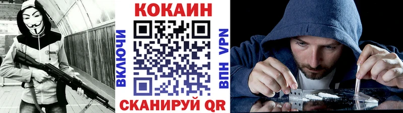 купить   Гремячинск  Cocaine 99% 