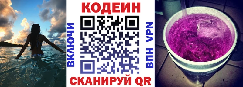 даркнет сайт  Гремячинск  Кодеиновый сироп Lean Purple Drank 