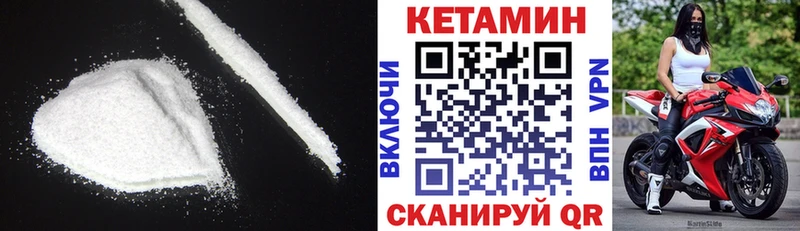 КЕТАМИН ketamine  Гремячинск 