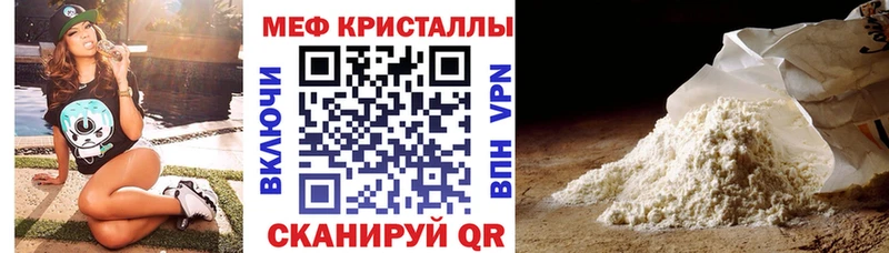 где найти   Гремячинск  МЕФ мука 