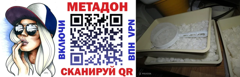 купить наркотики цена  Гремячинск  Метадон кристалл 